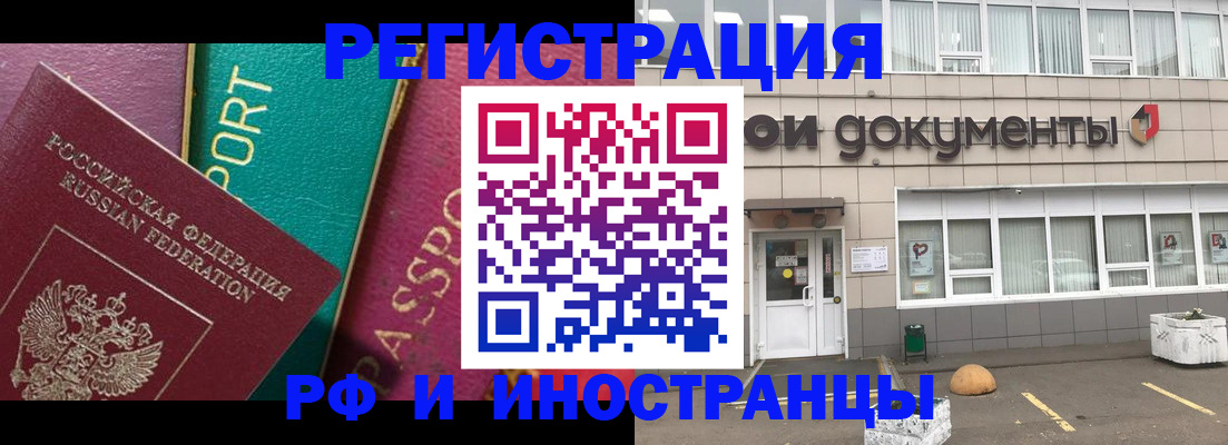 прописка регистрация в Будённовске